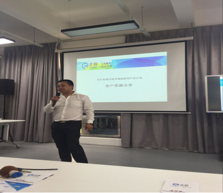 企購項目資源對接交流會