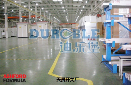 安斯福妙樂(lè)液體硬化劑車(chē)間地坪