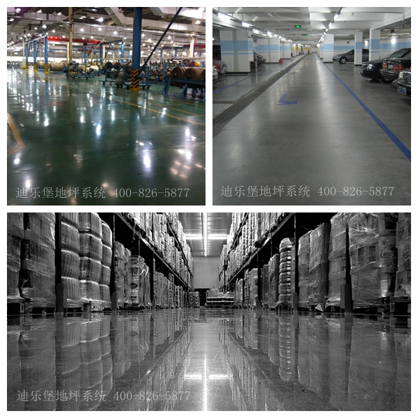AF密封固化劑地坪 -- 迪樂堡地坪系統(tǒng)