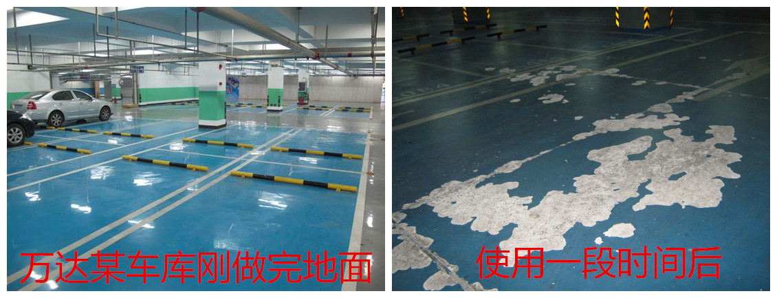上海停車(chē)庫(kù)環(huán)氧地坪