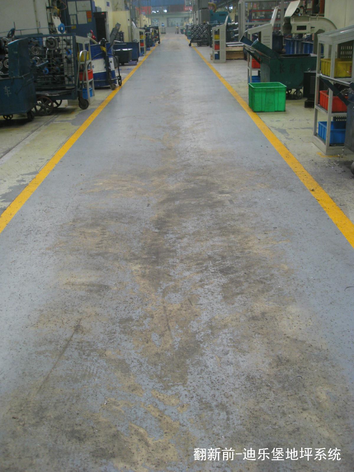 舊地面翻新