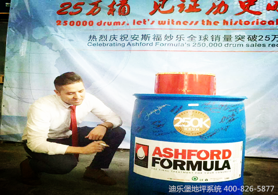 密封固化劑地坪