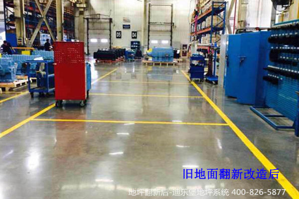 舊地面翻新改造