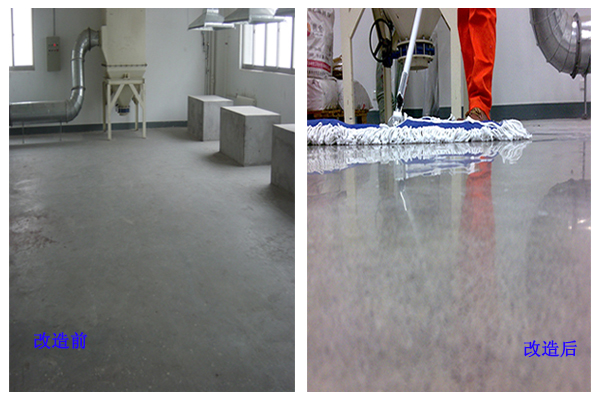 舊地面翻新改造