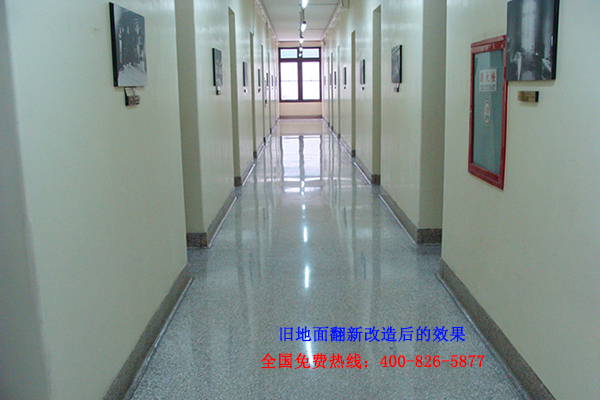 水磨石地面翻新改造