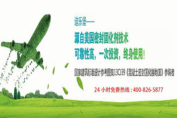 專業(yè)地坪公司