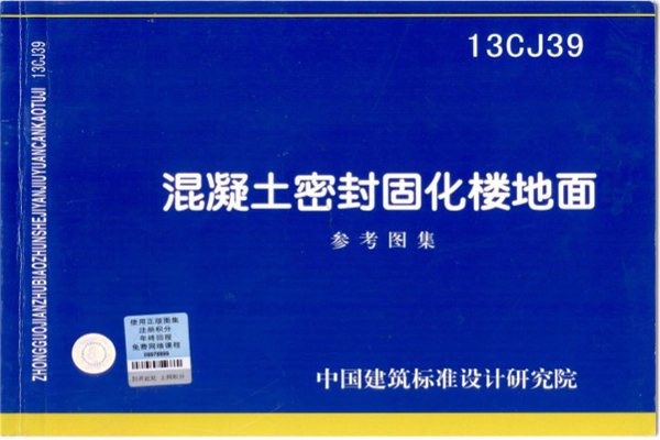 專業(yè)地坪公司