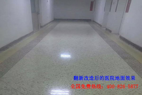 醫(yī)院地面材料