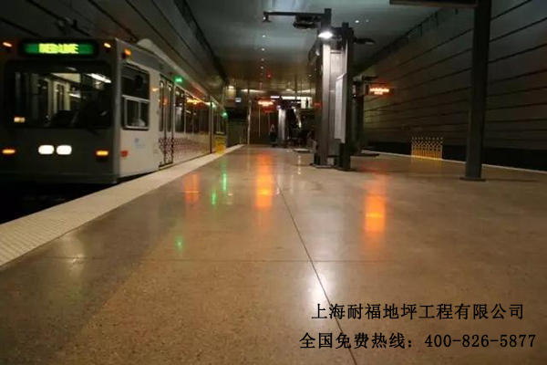 地鐵站地面材料