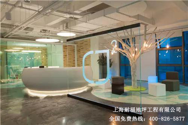 辦公室地面材料