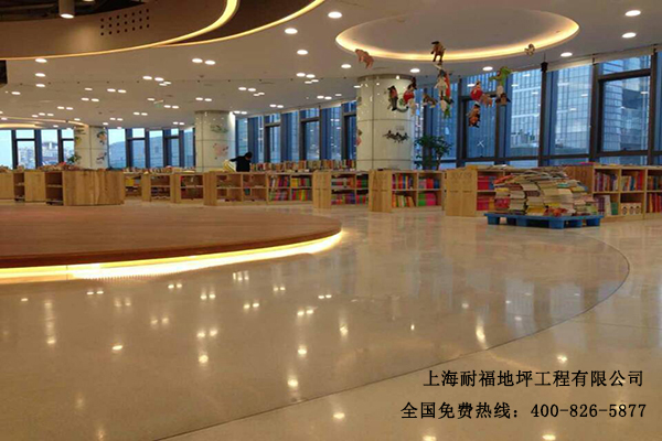 圖書館地面材料