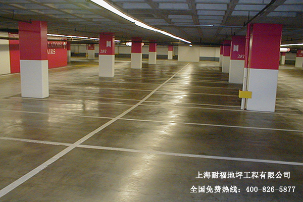 地下車庫(kù)地坪