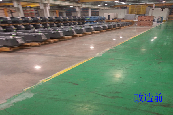 車間地面翻新改造