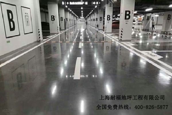 停車庫地面