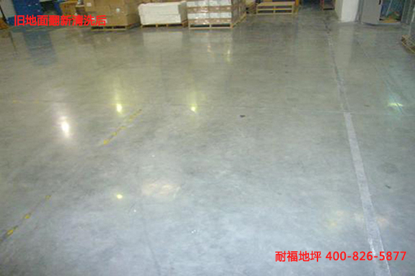 舊地面翻新