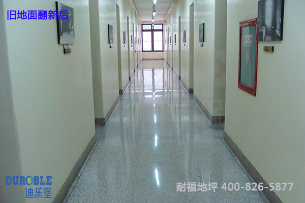 舊地面翻新