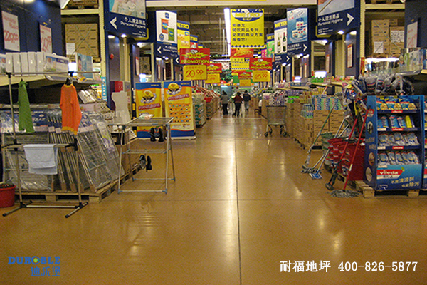 超市地面