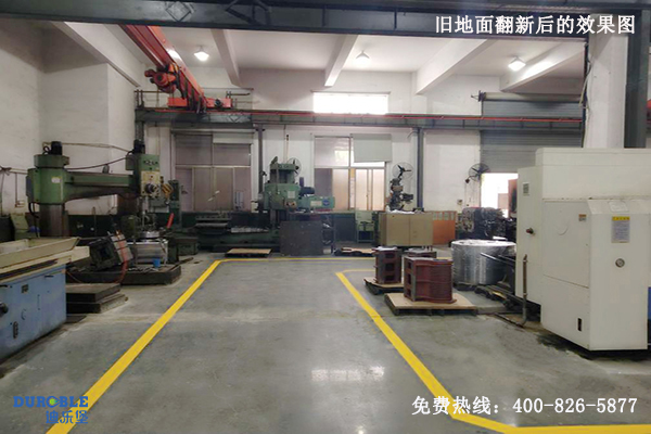 舊地面翻新