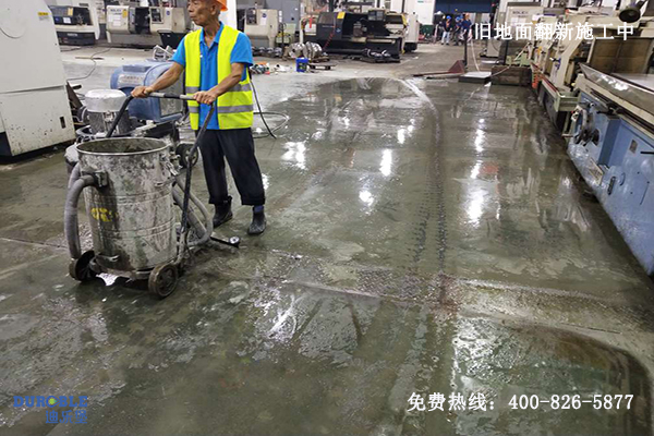 舊地面翻新