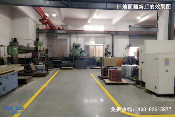 舊地面翻新