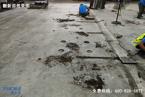 舊地面翻新
