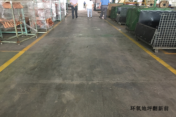 舊地面翻新