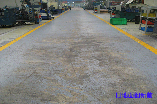 車(chē)間地面舊地面翻新