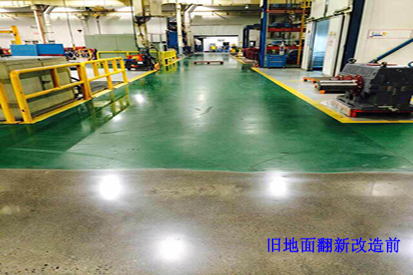 舊地面翻新