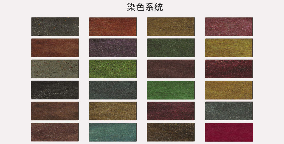 染色拋光混凝土地坪