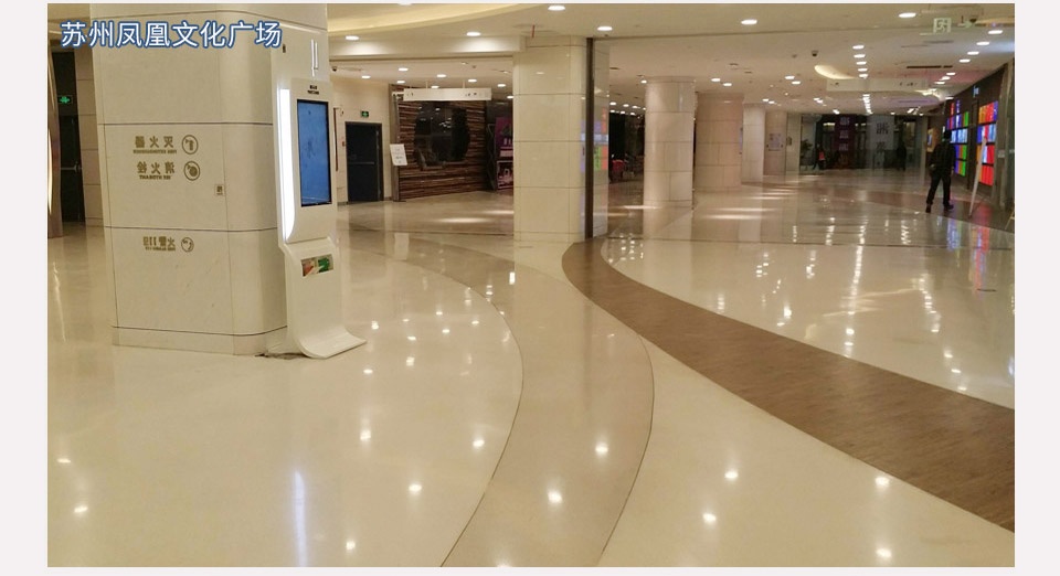 商場地面