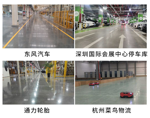 工業(yè)車間地坪