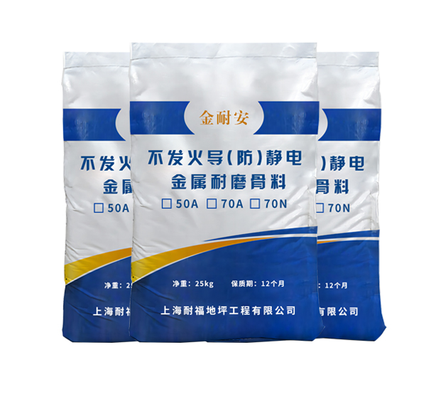 防爆地坪 防爆地坪