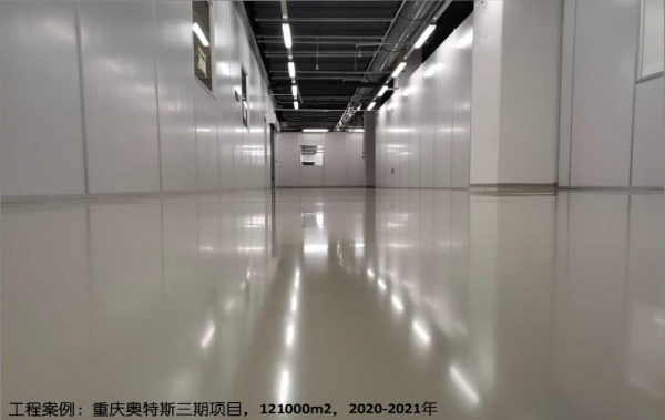 防靜電地坪 防靜電地坪