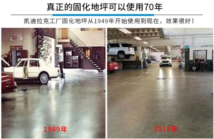 混凝土密封固化劑