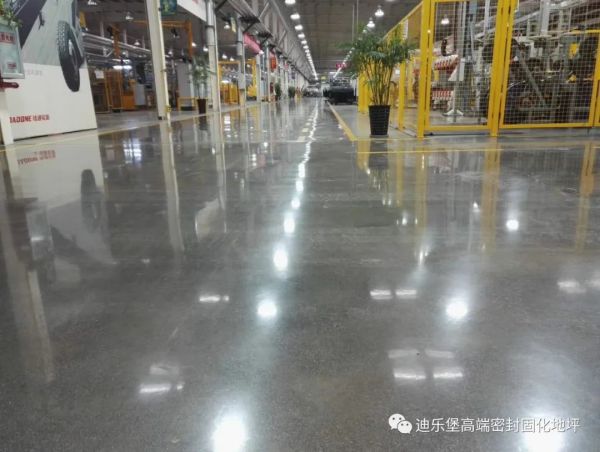 密封固化地坪