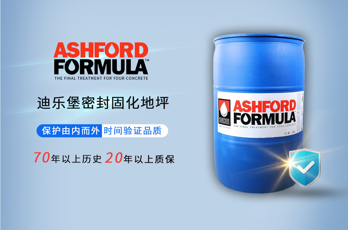 車間地面起塵起砂