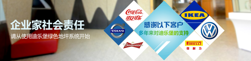 企業(yè)家社會責任