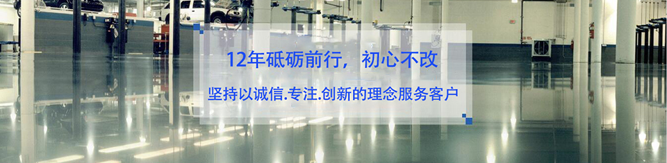 迪樂堡車間地面工程系統(tǒng)